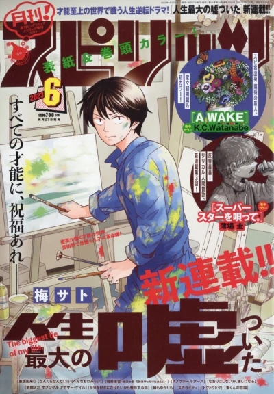 Cover of No. 6, 2023