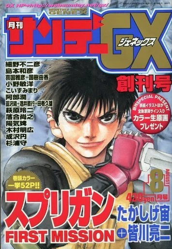 Cover of No. 8, 2000