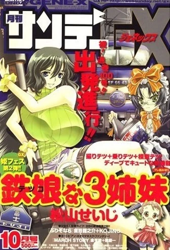 Cover of No. 10, 2008