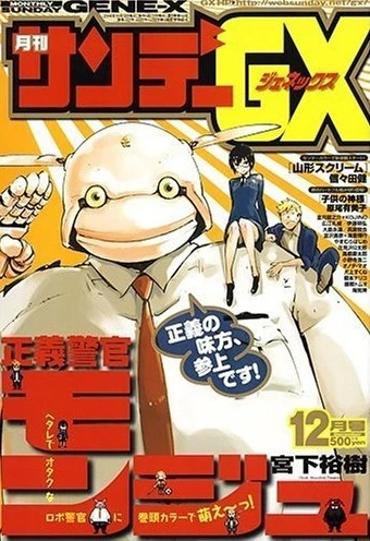 Cover of No. 12, 2008