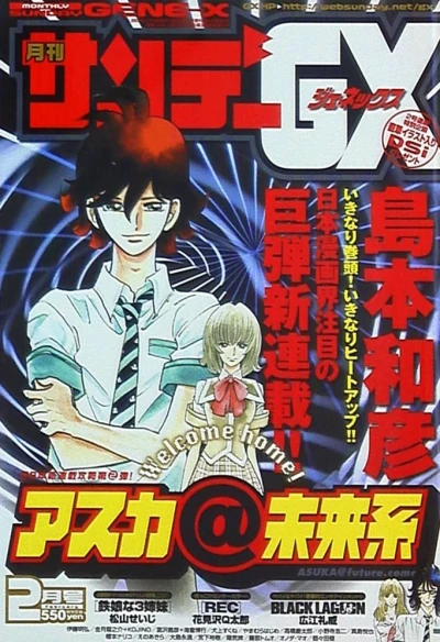 Cover of No. 2, 2009