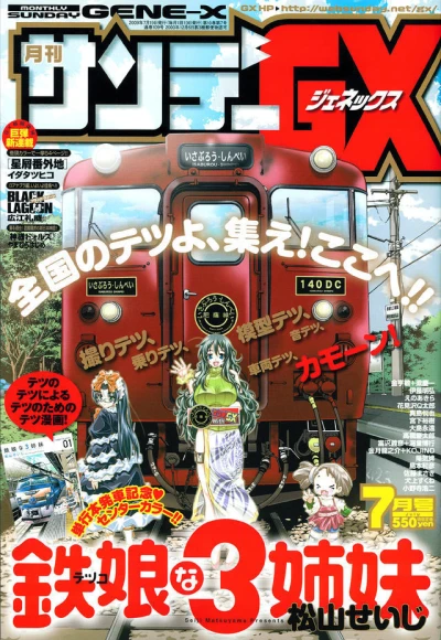 Cover of No. 7, 2009