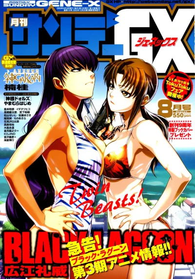 Cover of No. 8, 2009