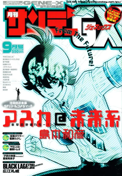 Cover of No. 9, 2009