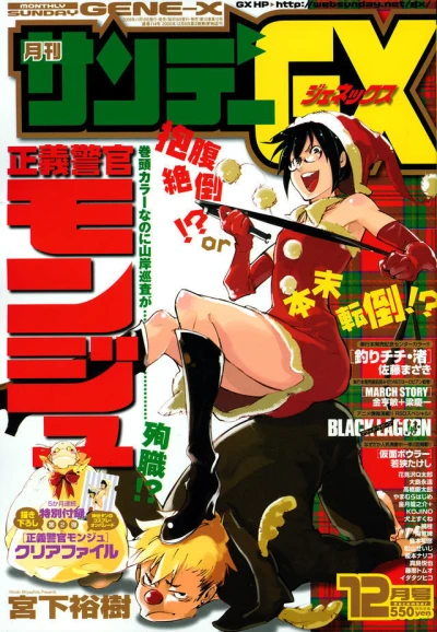 Cover of No. 12, 2009