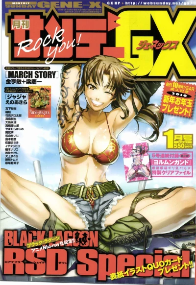 Cover of No. 1, 2010