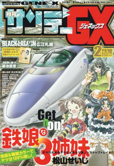 Cover of No. 2, 2010