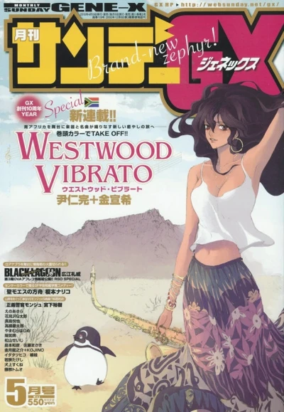 Cover of No. 5, 2010