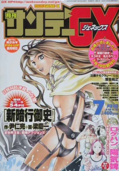 Cover of No. 7, 2001