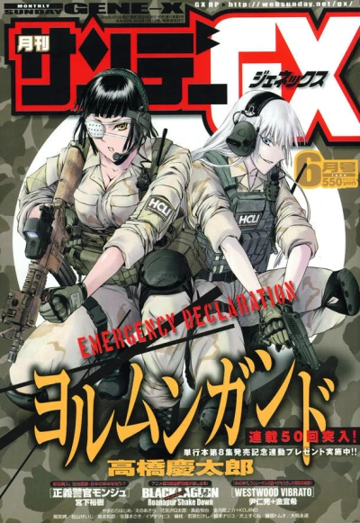 Cover of No. 6, 2010