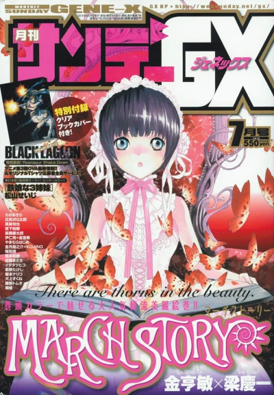 Cover of No. 7, 2010