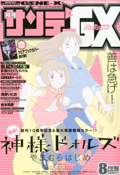 Cover of No. 8, 2010