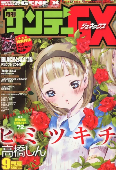 Cover of No. 9, 2010