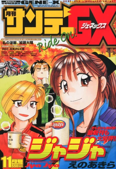 Cover of No. 11, 2010