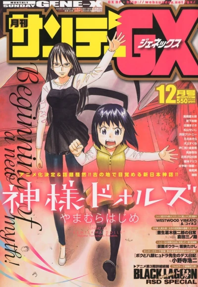 Cover of No. 12, 2010
