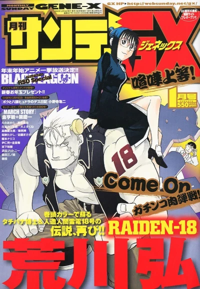 Cover of No. 1, 2011