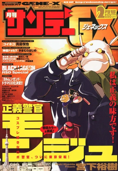 Cover of No. 2, 2011