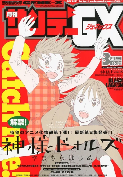 Cover of No. 3, 2011