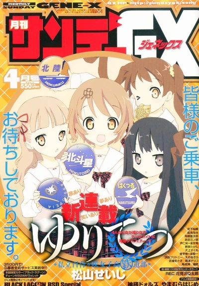 Cover of No. 4, 2011