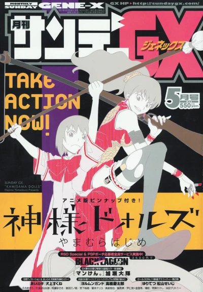 Cover of No. 5, 2011