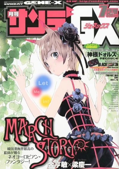 Cover of No. 7, 2011
