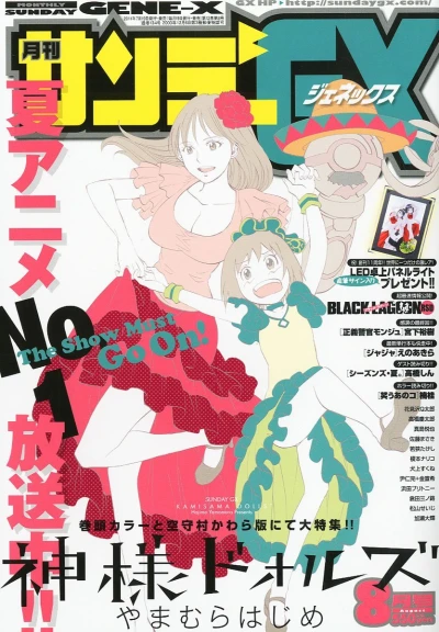 Cover of No. 8, 2011
