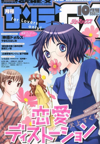 Cover of No. 10, 2011