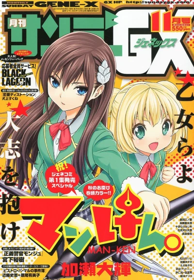 Cover of No. 11, 2011