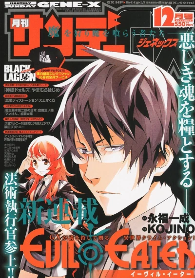 Cover of No. 12, 2011