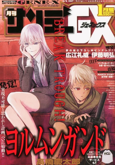 Cover of No. 1, 2012