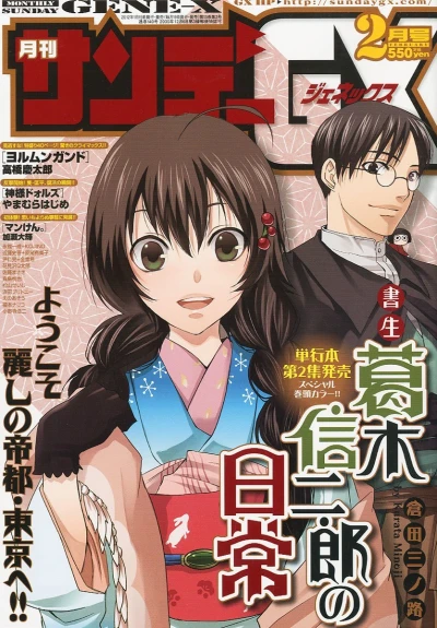 Cover of No. 2, 2012
