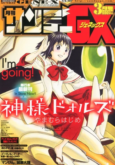 Cover of No. 3, 2012
