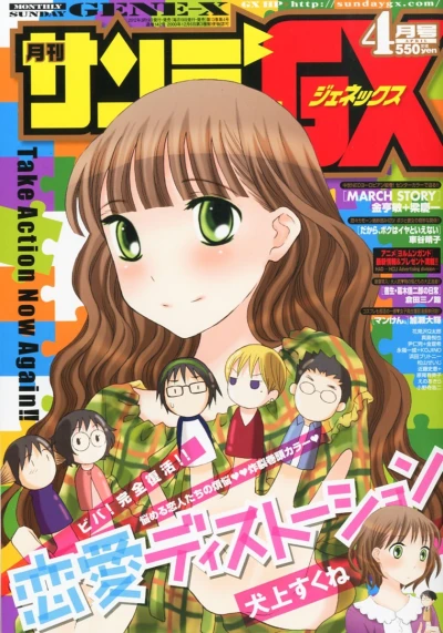 Cover of No. 4, 2012