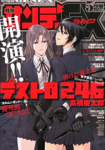 Cover of No. 5, 2012