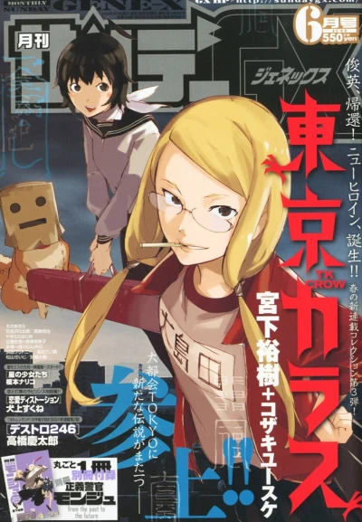 Cover of No. 6, 2012