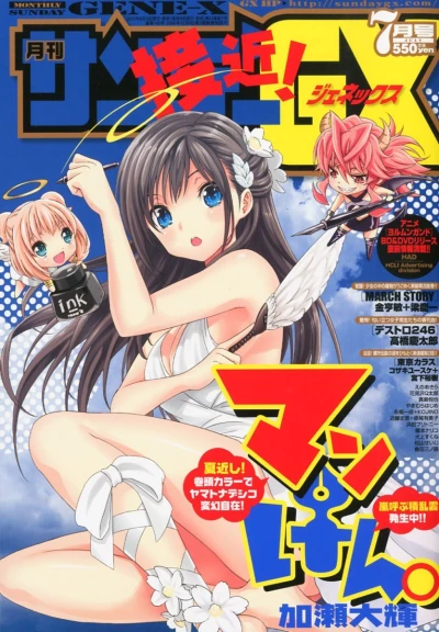 Cover of No. 7, 2012