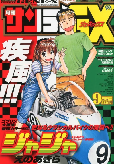 Cover of No. 9, 2012