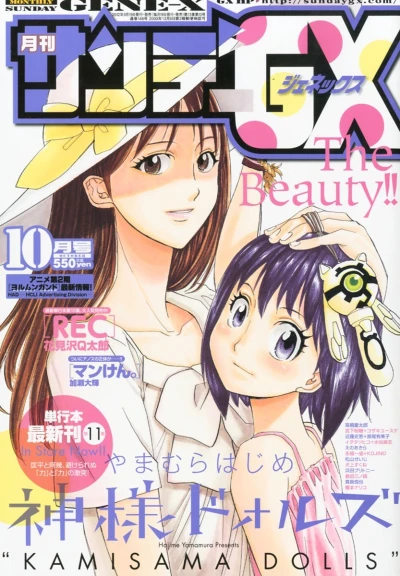 Cover of No. 10, 2012