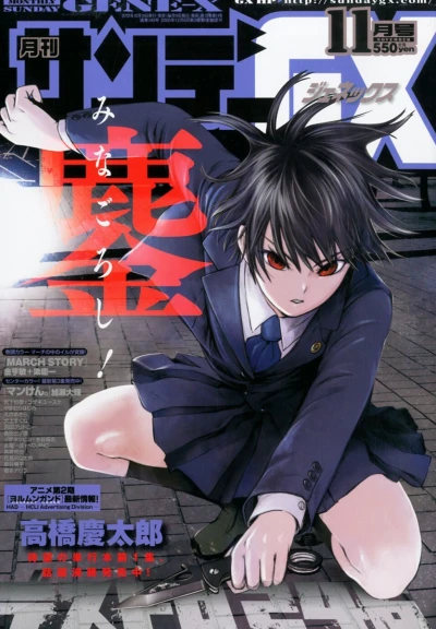 Cover of No. 11, 2012