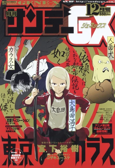 Cover of No. 12, 2012
