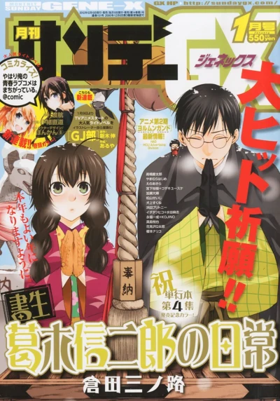 Cover of No. 1, 2013