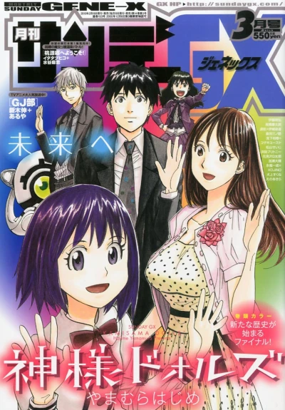 Cover of No. 3, 2013