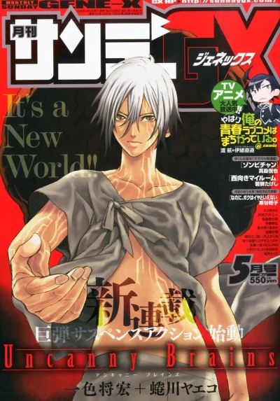 Cover of No. 5, 2013