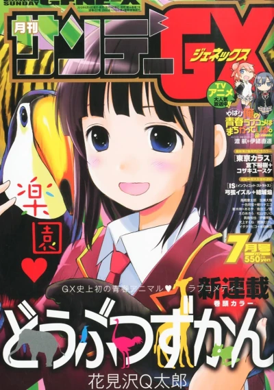 Cover of No. 7, 2013