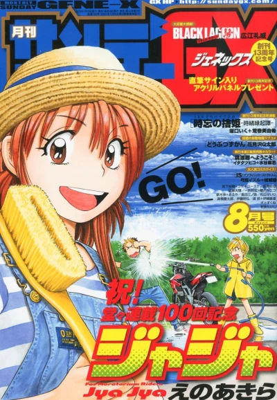 Cover of No. 8, 2013