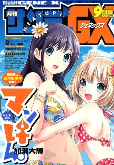 Cover of No. 9, 2013