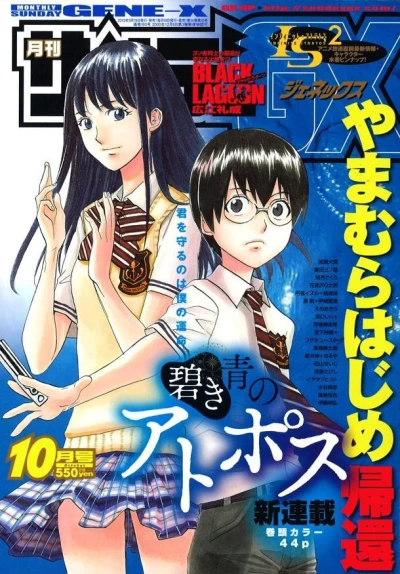 Cover of No. 10, 2013