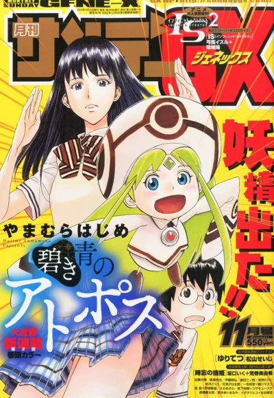 Cover of No. 11, 2013