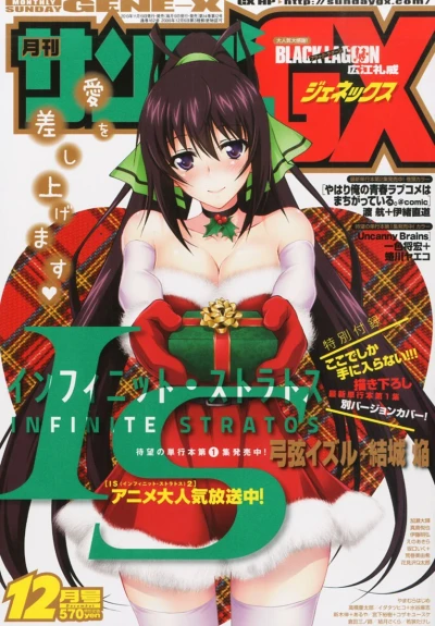 Cover of No. 12, 2013
