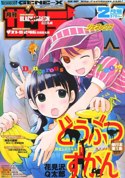 Cover of No. 2, 2014